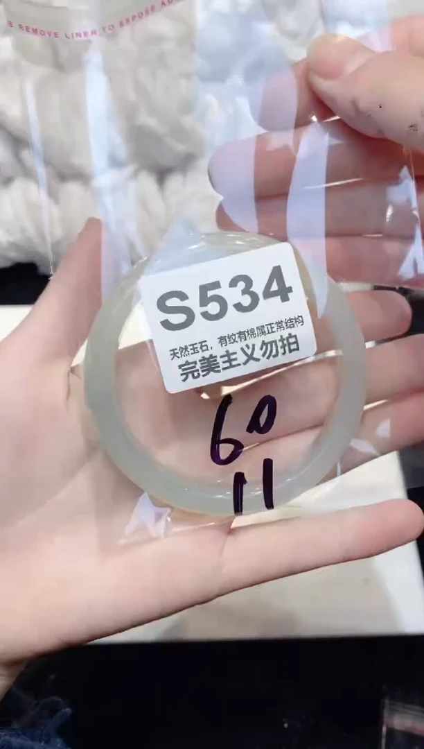 手镯玛瑙/玉髓未镶嵌60