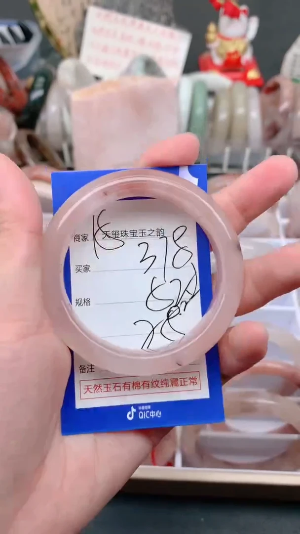 未镶嵌手镯石英质玉378