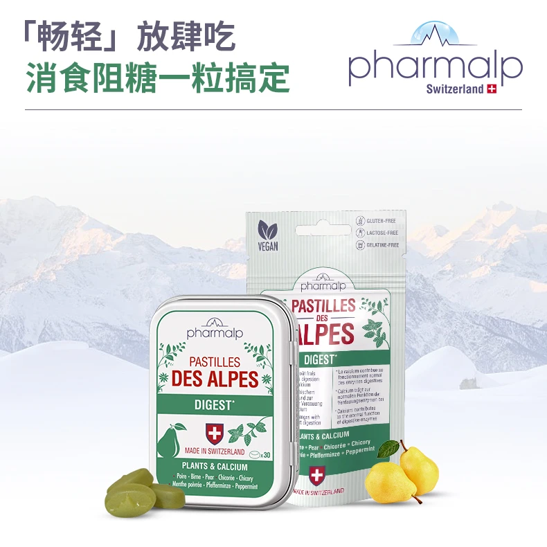 •瑞士Pharmalp凡木安畅轻小绿盒菊苣根消食化积餐后阻糖助蠕动