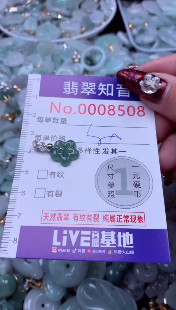 吊坠(不含链)未镶嵌翡翠8508