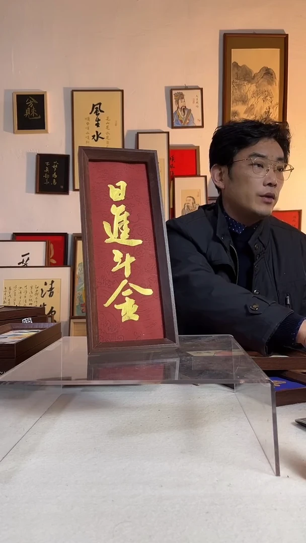 国画书法文创书画作品