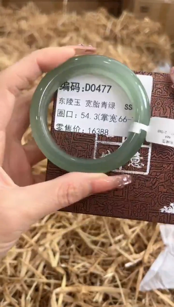 未镶嵌手镯石英质玉D0477