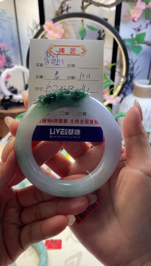 未镶嵌手镯翡翠姿**宝9  翡翠手镯 60