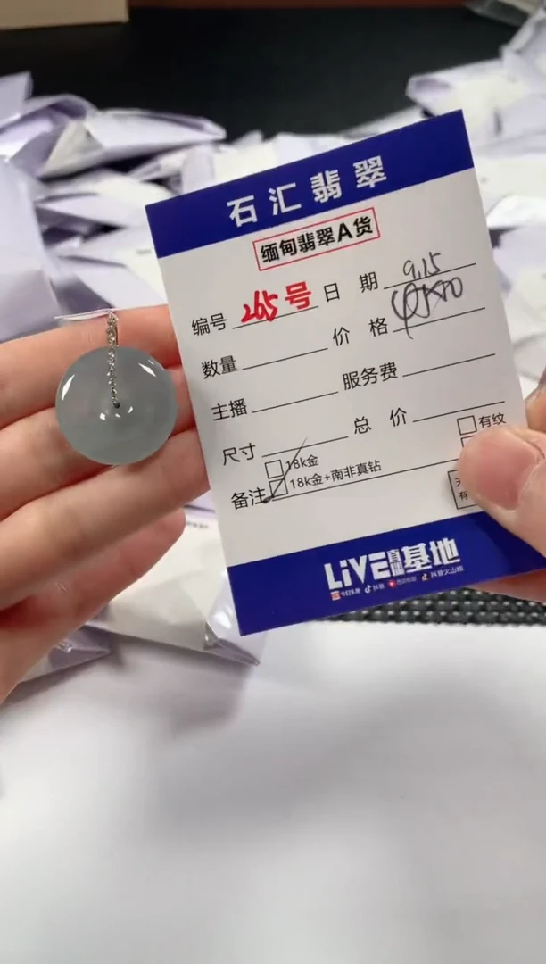 颈饰18K金镶嵌翡翠1