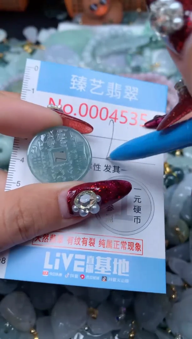 颈饰未镶嵌翡翠4535