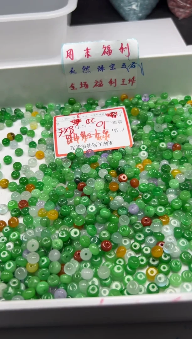 翡翠未镶嵌颈饰w1674翡翠三彩算盘8*5mm*10颗