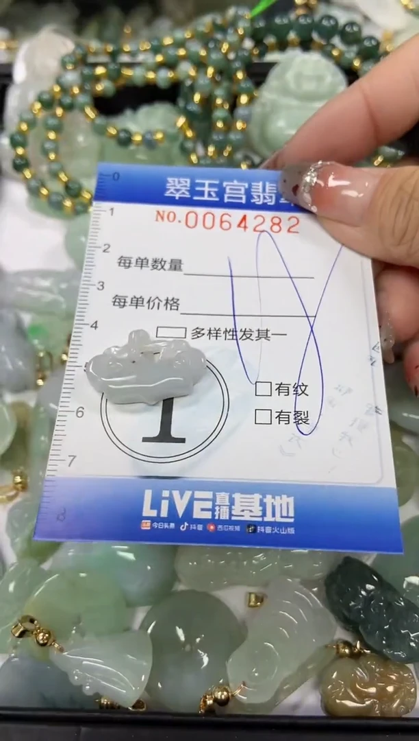 【闪购商品】翡翠颈饰未镶嵌闪购商品0064282