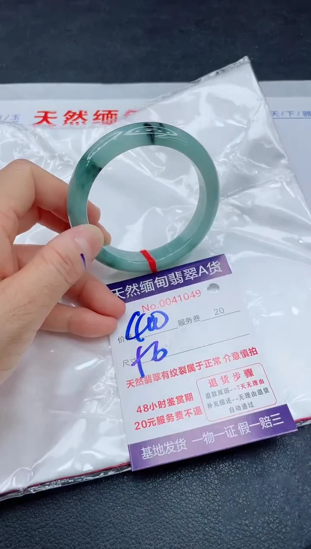 翡翠手镯未镶嵌400.00