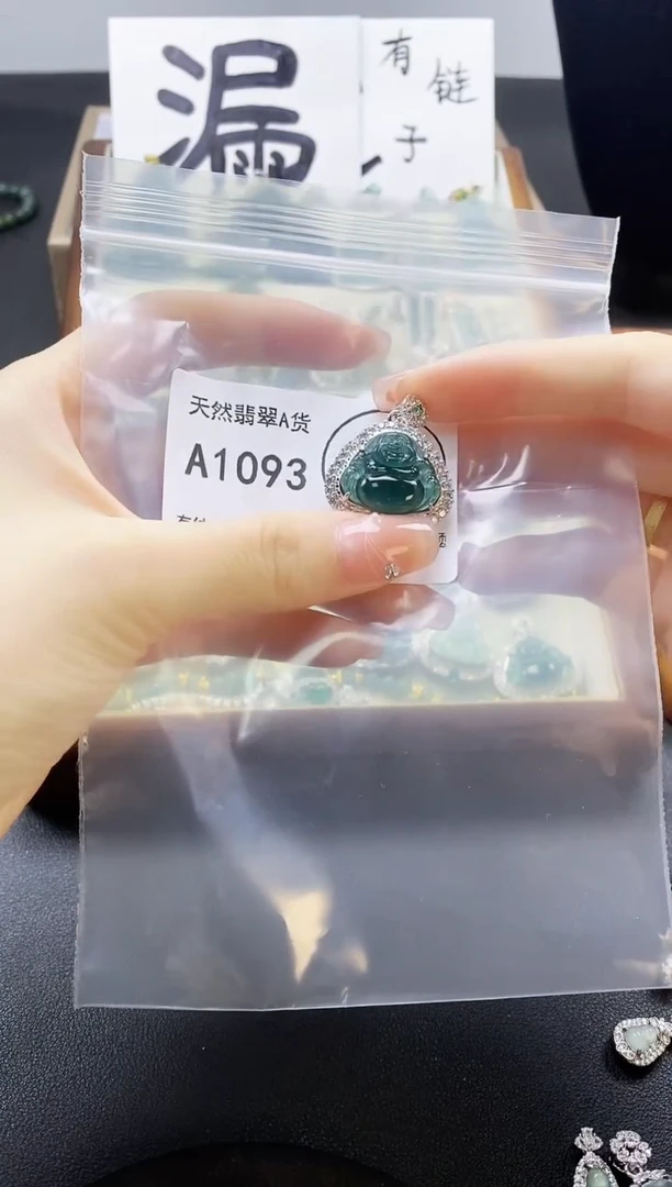 翡翠未镶嵌吊坠(赠链)天然翡翠A货