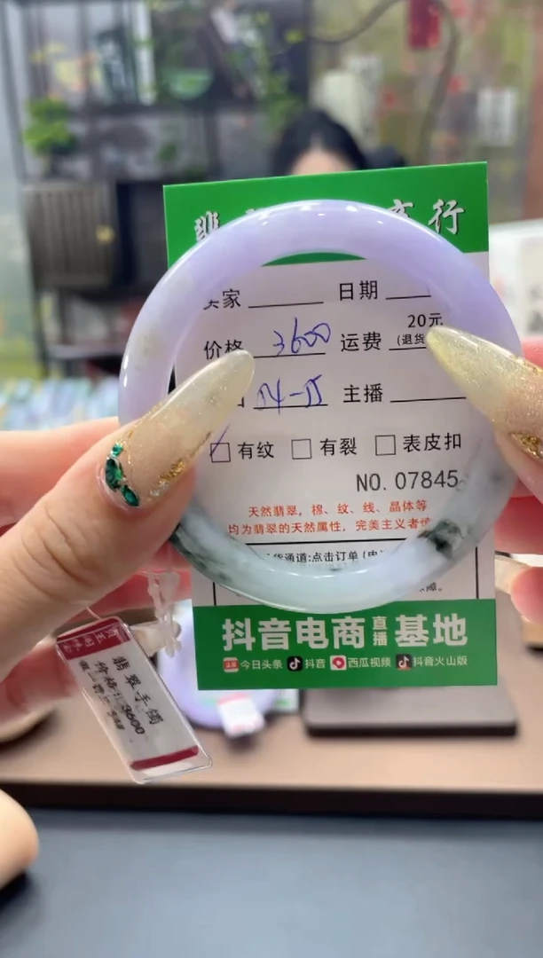 未镶嵌手镯翡翠7845****