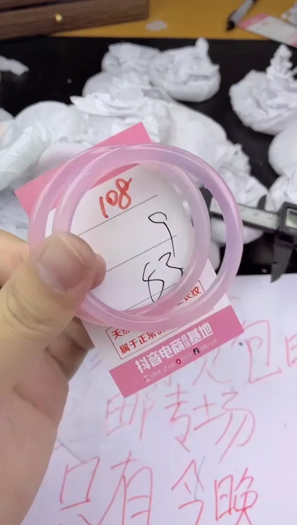 手镯玛瑙/玉髓未镶嵌108
