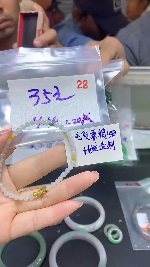 【闪购商品】定制翡翠未镶嵌毛货需精细抛光28多样挂件+35元