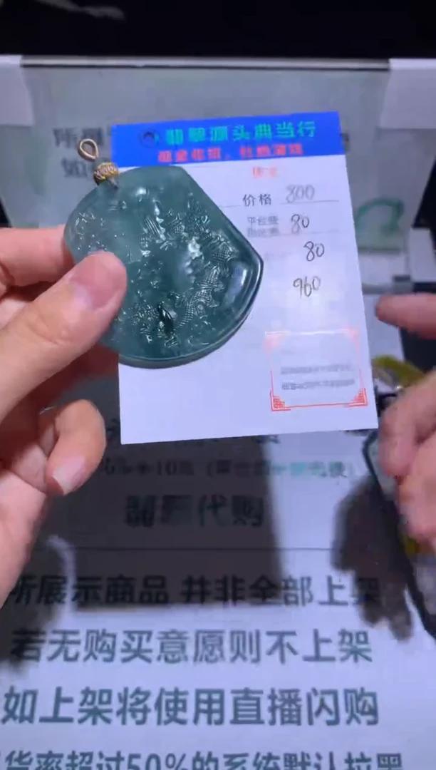 定制翡翠未镶嵌无*际-毛货-不退不换