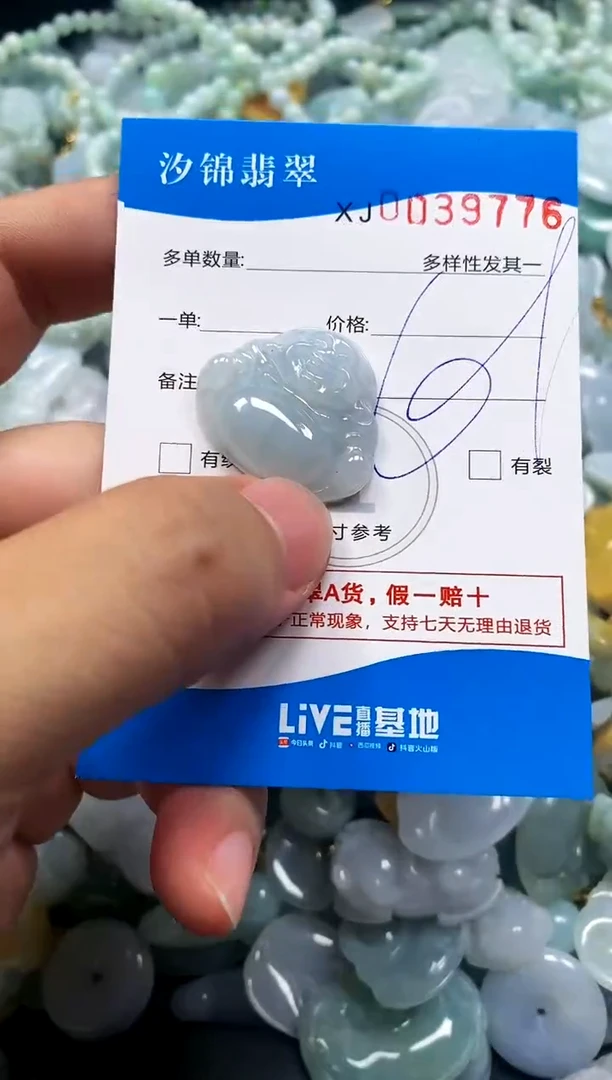 颈饰未镶嵌翡翠闪购商品0039776