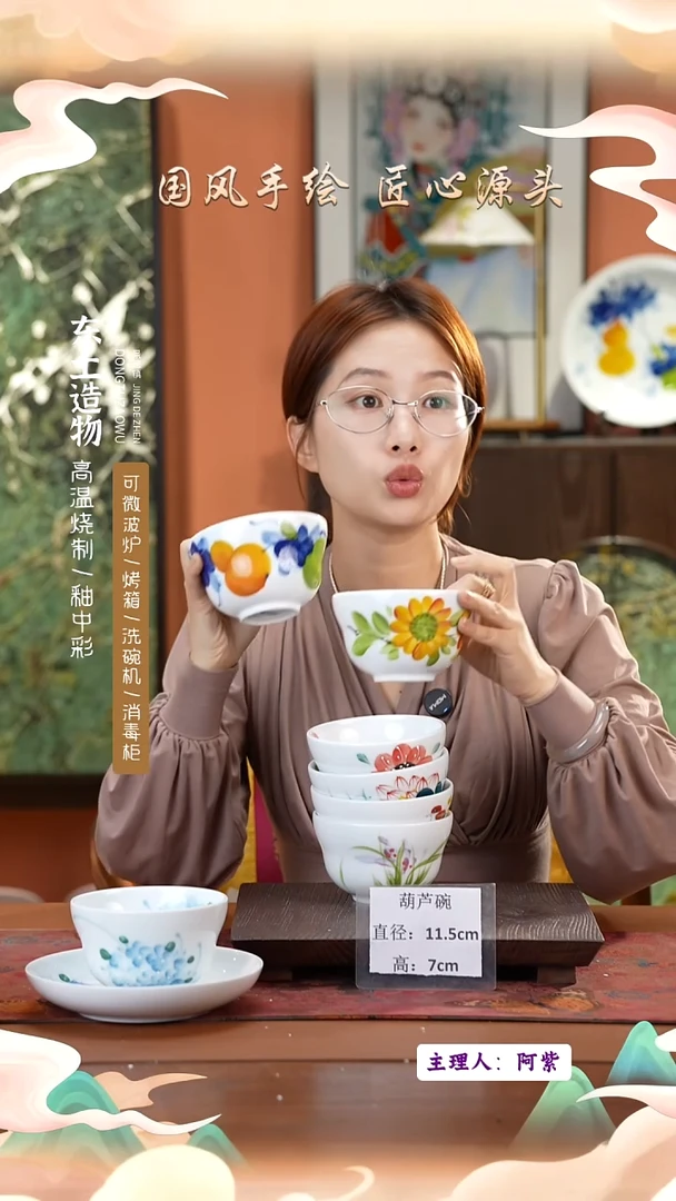 陶瓷景德镇高温釉中彩葫芦碗直径11.5高7  6只