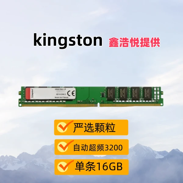 金士顿内存条DDR4 3200MHZ高速高性能原装，宽，窄随机发