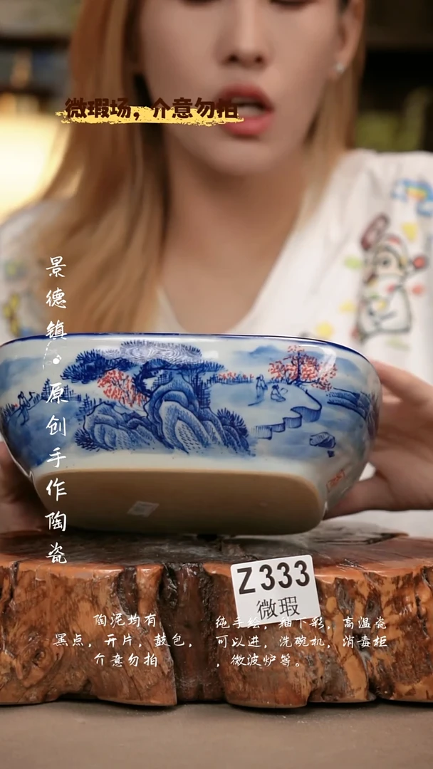 其他WZ333陶然集器瓷器