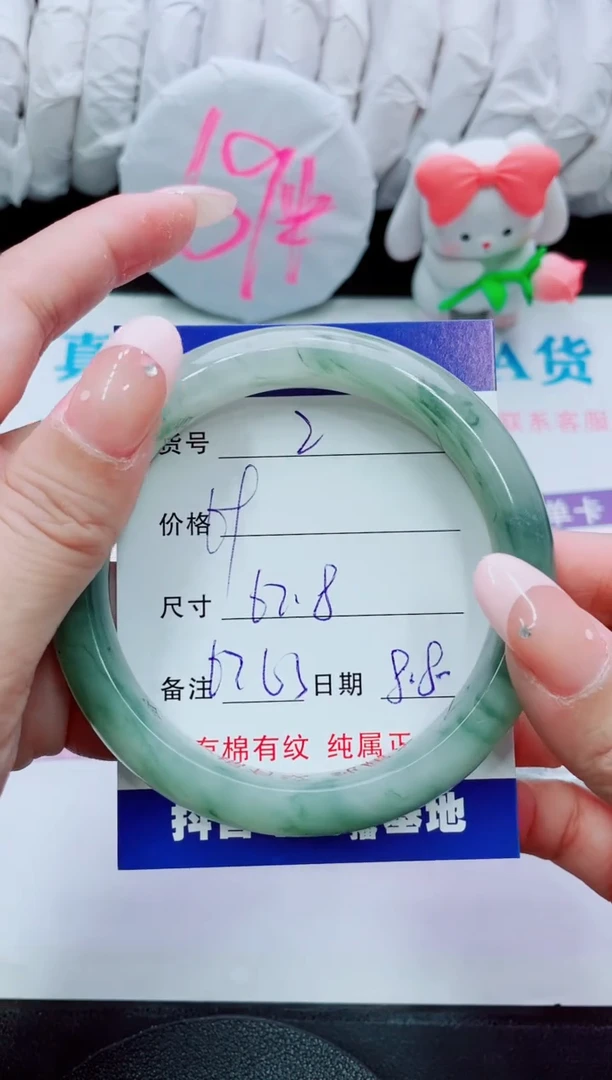 【闪购商品】石英质玉手镯未镶嵌2