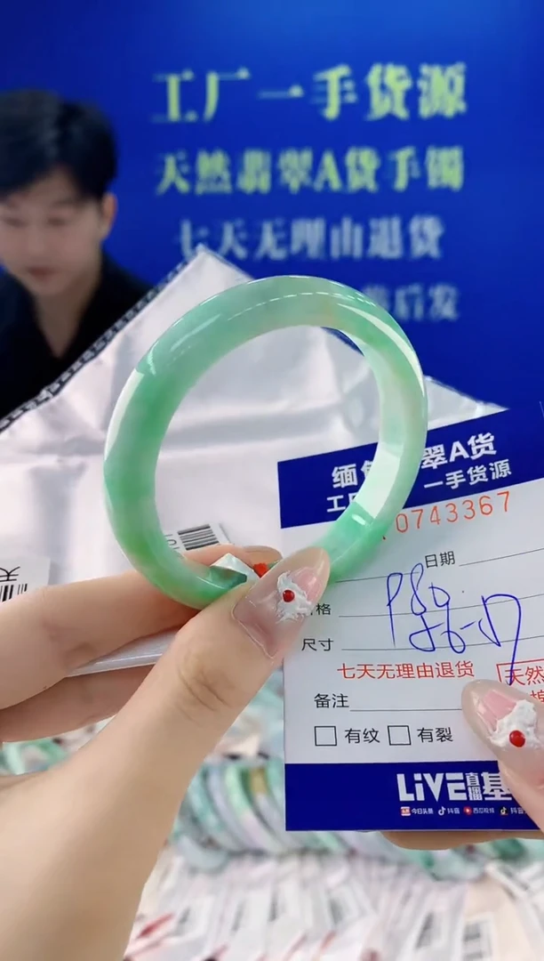 未镶嵌手镯翡翠67