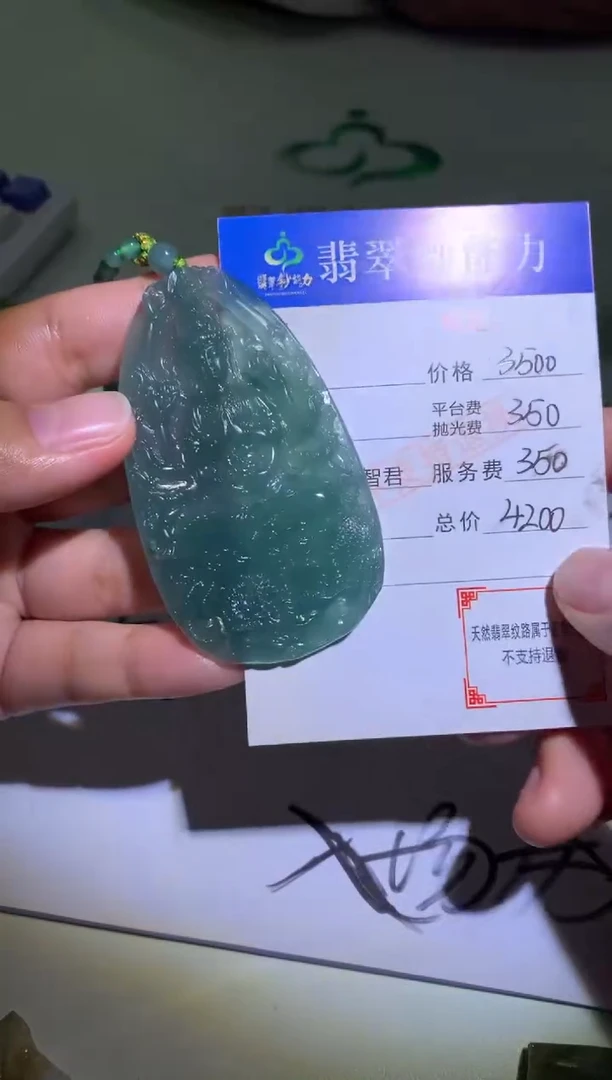 未镶嵌定制翡翠毛货-不退不换