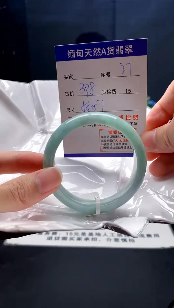 未镶嵌手镯翡翠37缅甸天然A货翡翠需包容瑕疵，介意慎拍