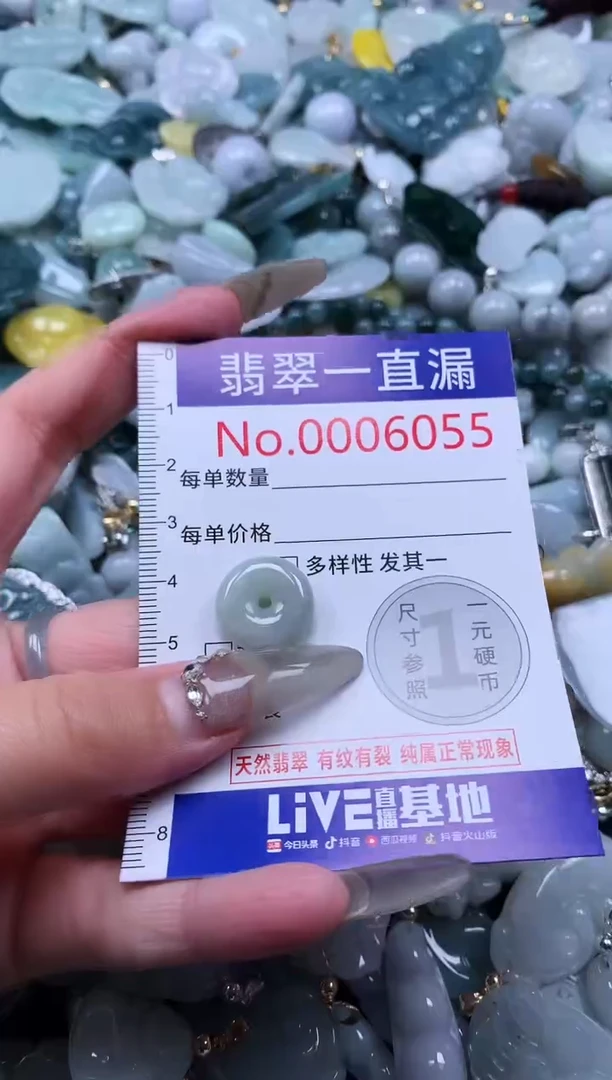 【闪购商品】翡翠吊坠(不含链)未镶嵌6055