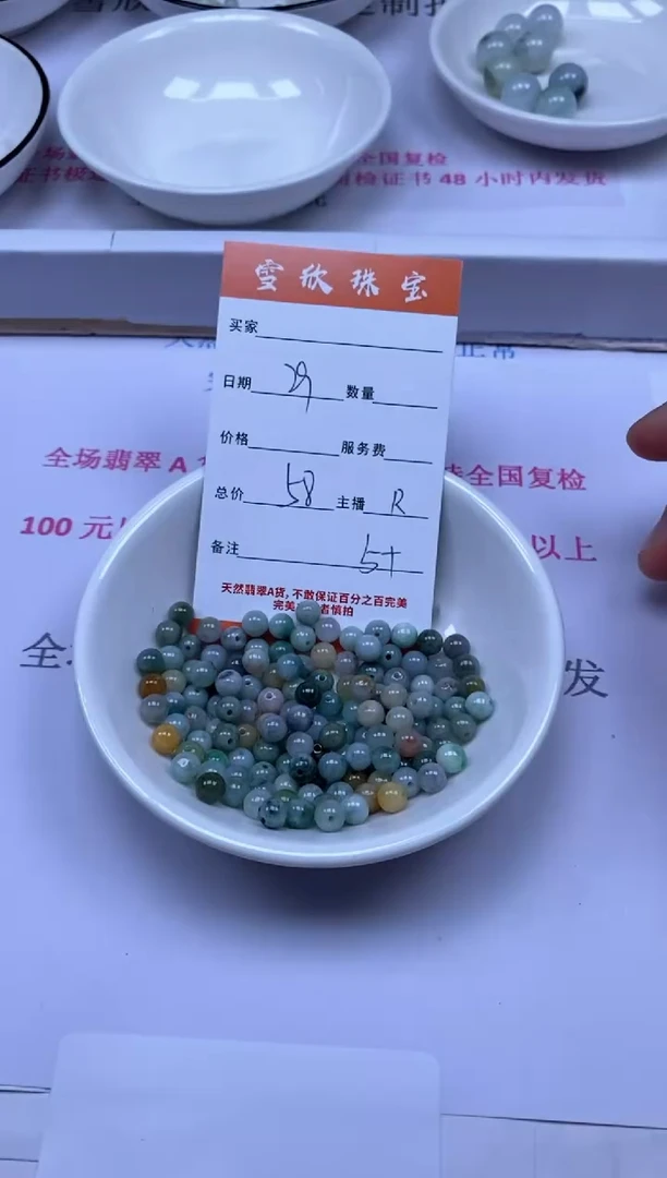 颈饰未镶嵌翡翠雪欣散珠定制diy