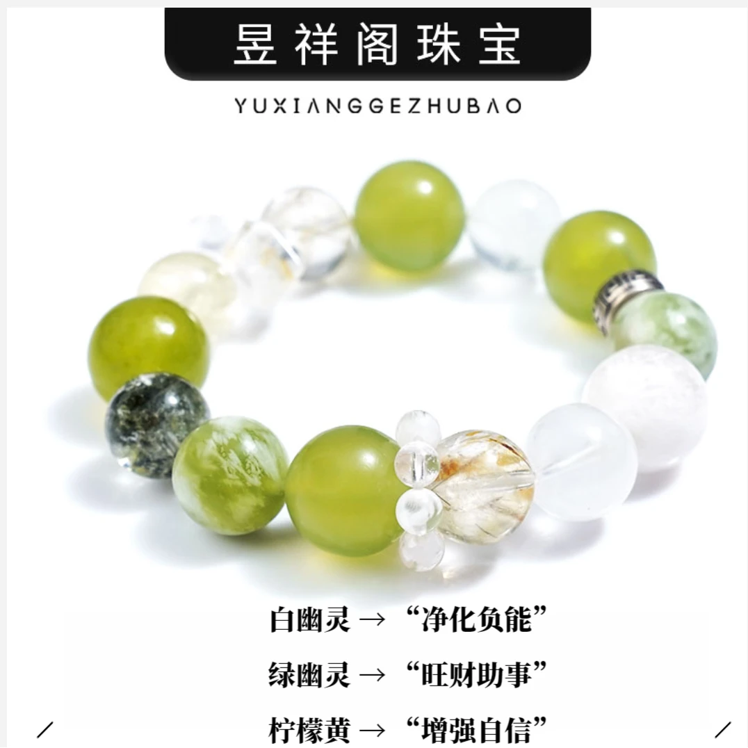 【祈春】绿幽灵柠檬黄水晶共创手串“万物复苏”能量焕活【多样性发一】