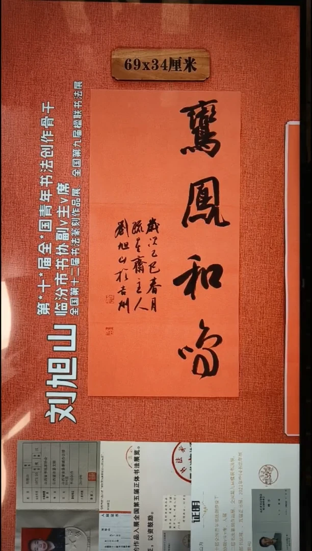 书法45          刘老师书法作品