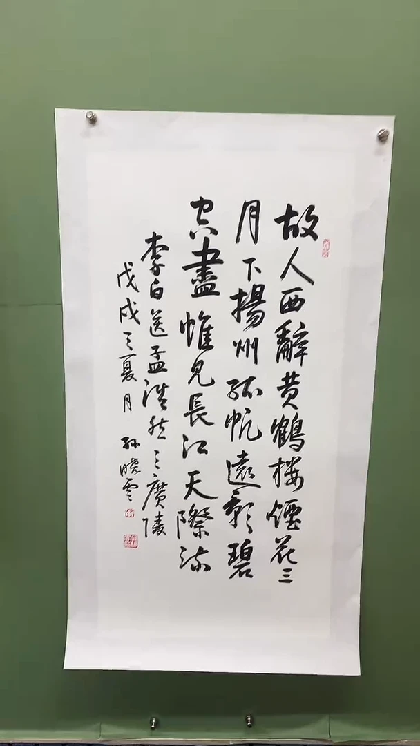 竖款精品三尺书法，故人