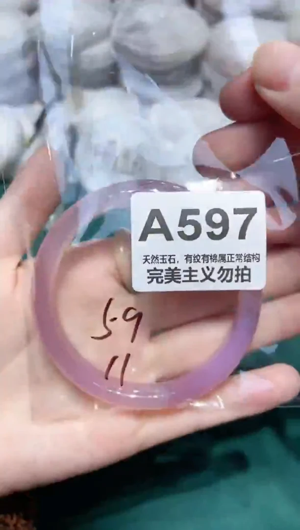 手镯玛瑙/玉髓未镶嵌59