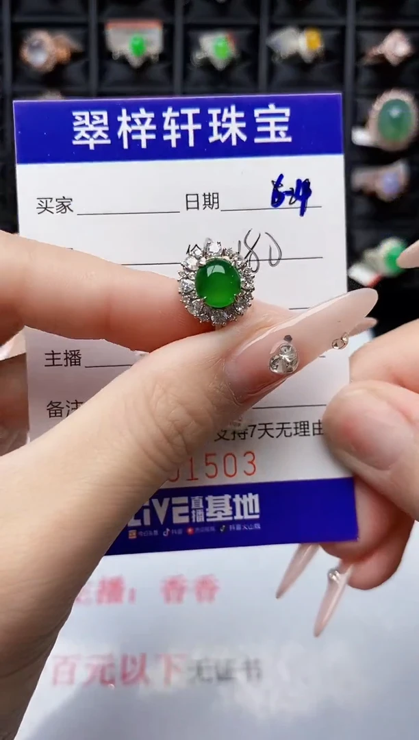 翡翠戒指银S925镶嵌1503