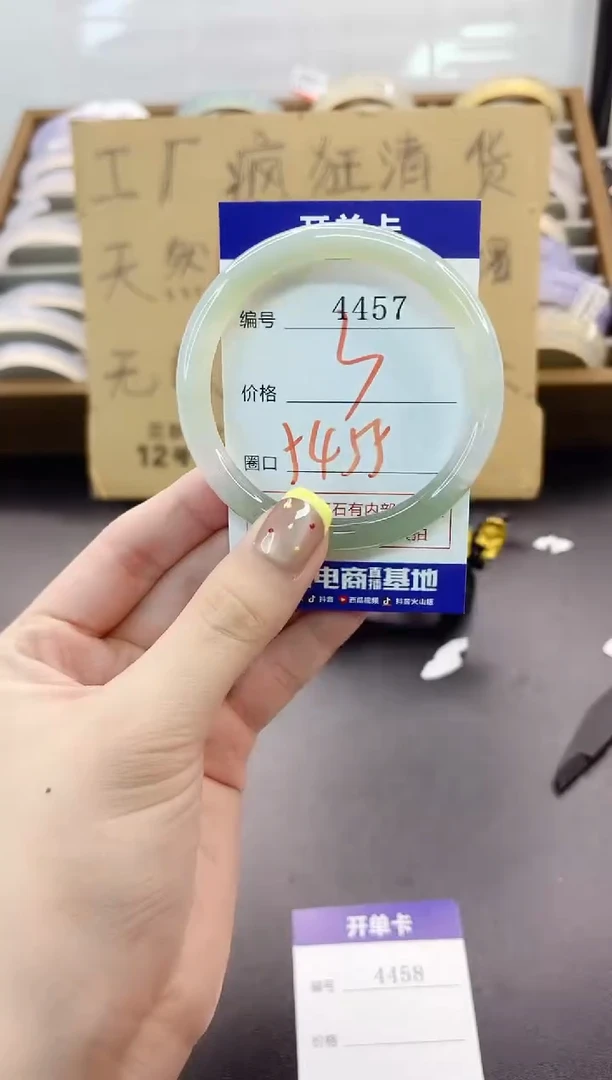 手镯玛瑙/玉髓未镶嵌4457