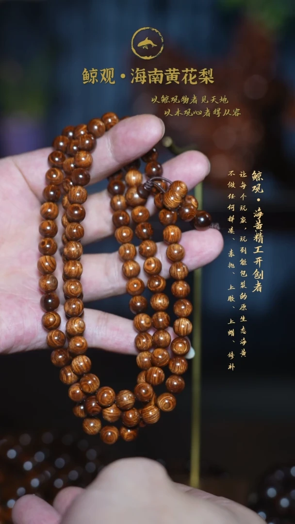 黄花梨/降香黄檀木头款海南黄花梨JG04 0.8*108