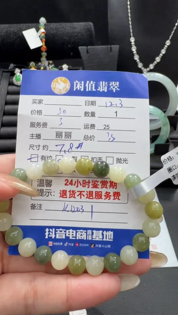 未镶嵌手链和田玉和田玉珠串