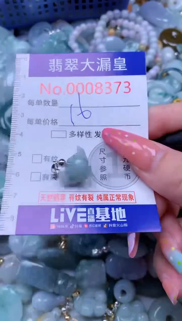翡翠未镶嵌吊坠(不含链)8373