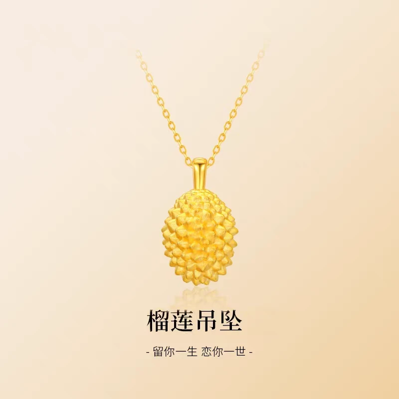 【 彩依专享】黄金足金999榴莲黄金（赠合金链）