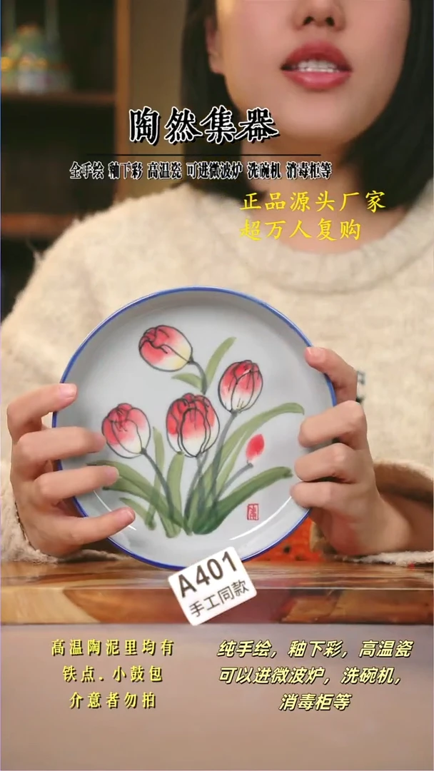 其他A401陶然集器瓷器