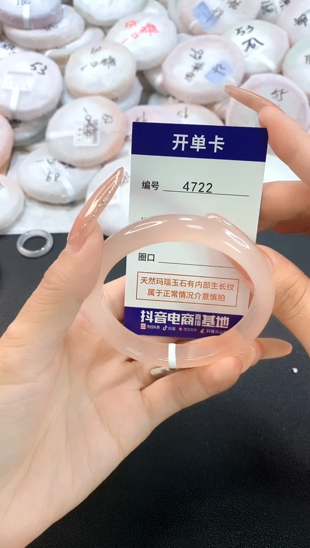 玛瑙/玉髓手镯未镶嵌4722圈口57