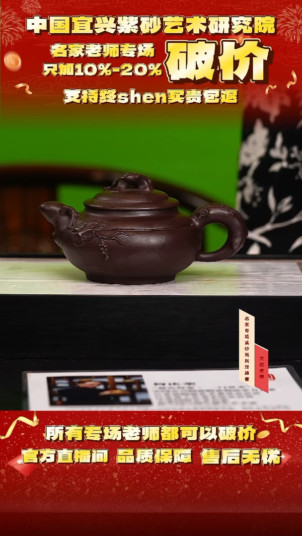 茶壶紫砂174号何 老紫泥 400cc左右