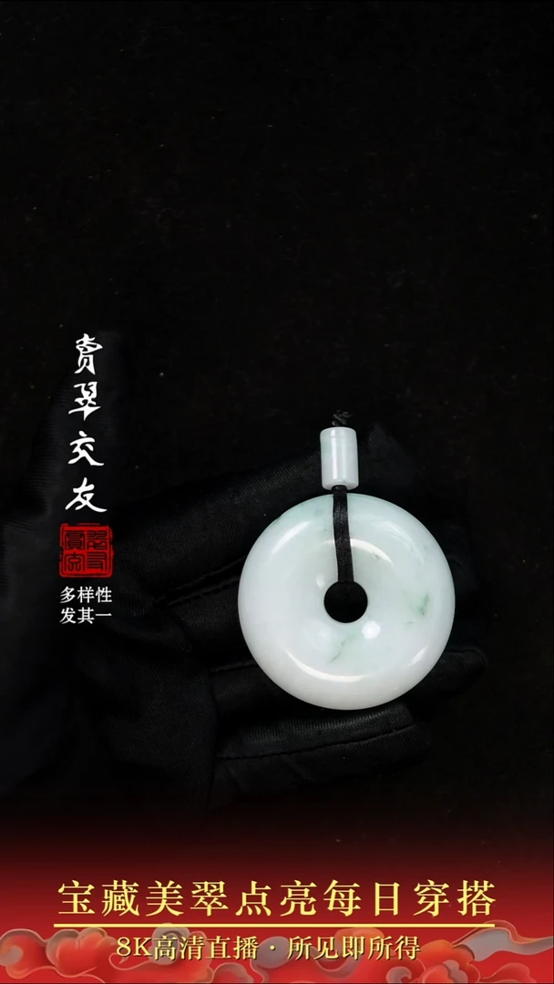 颈饰未镶嵌翡翠5