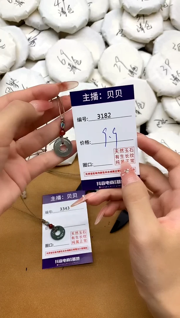 翡翠未镶嵌吊坠(赠链)3182平安扣