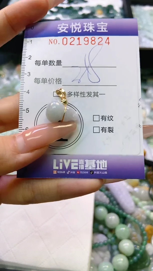 翡翠未镶嵌颈饰闪购0219824