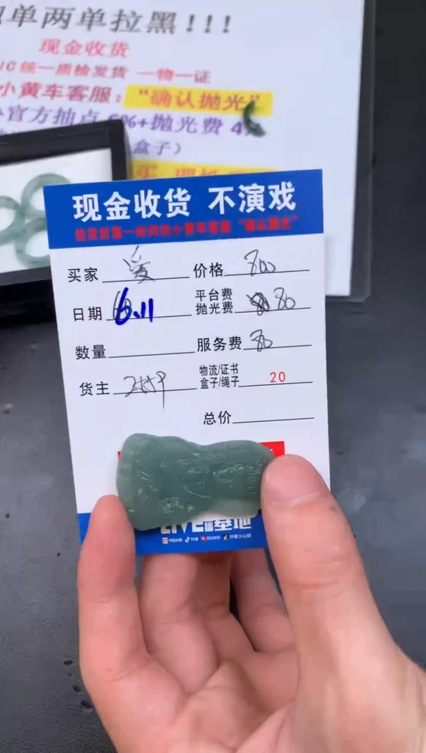定制翡翠未镶嵌SYD134116