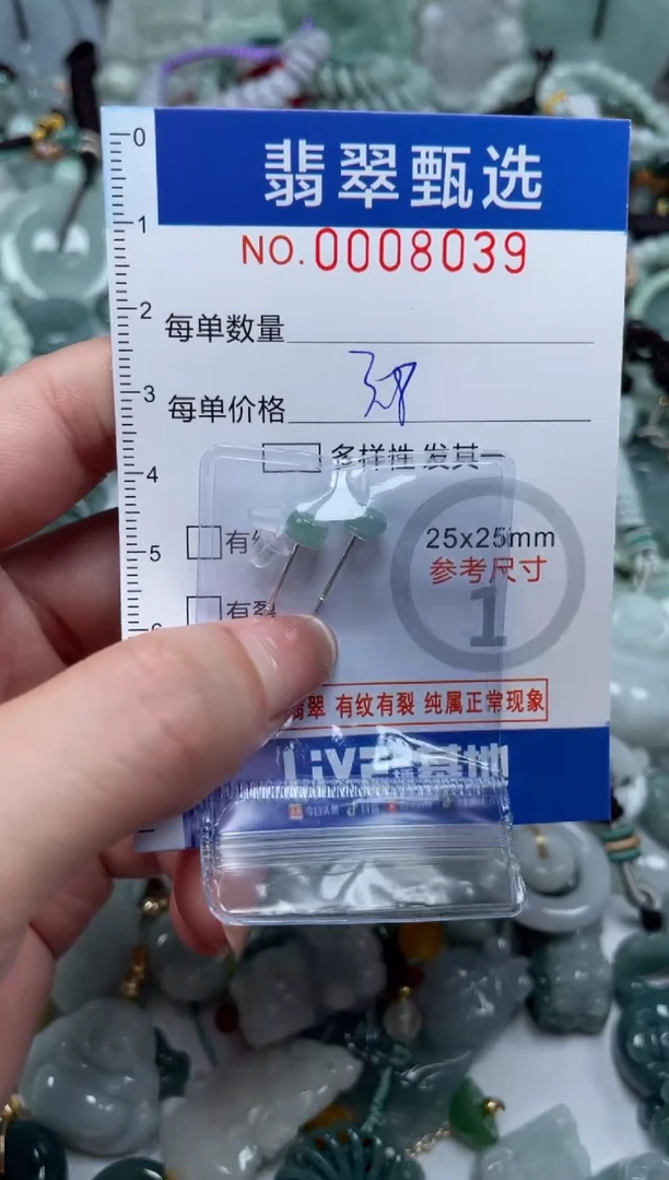 翡翠未镶嵌颈饰00..8039