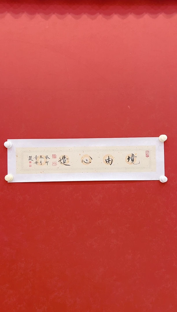 【闪购商品】书法崔景哲          书法 2平尺