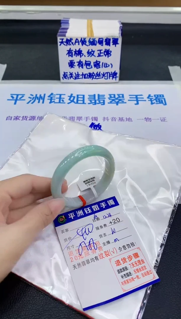 未镶嵌手镯翡翠11