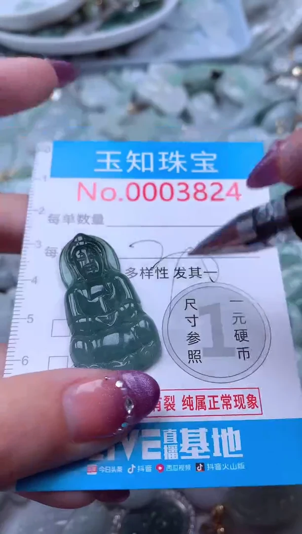 翡翠未镶嵌吊坠(不含链)3824