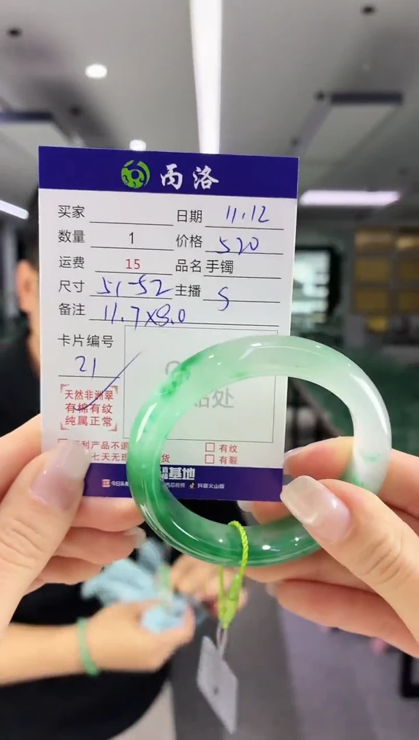 未镶嵌石英质玉手镯51-52