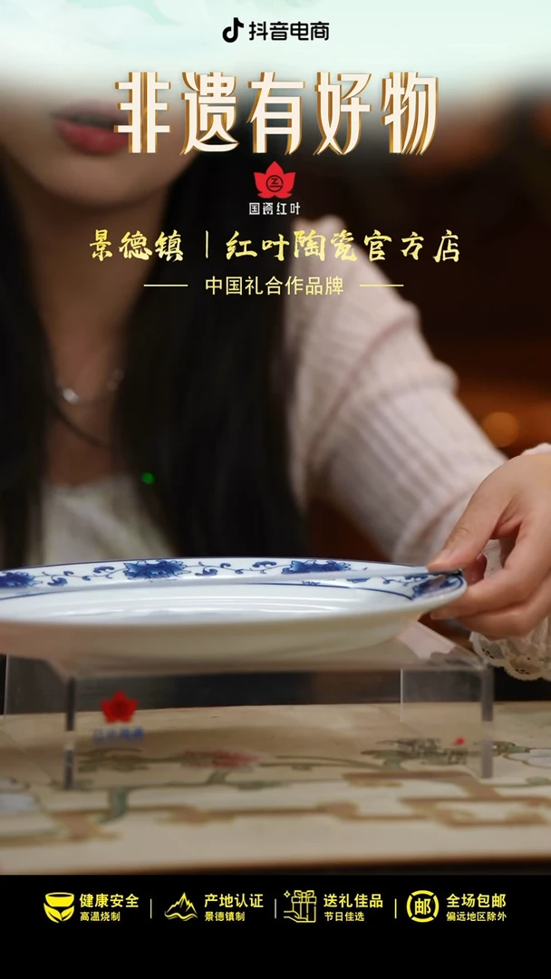 1个微瑕满汉全席10英寸鱼盘